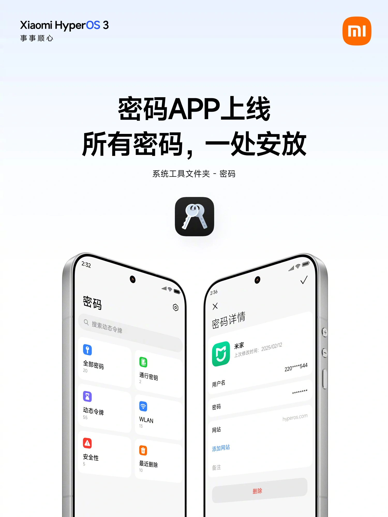 小米澎湃 OS 3 Beta 版上线自研系统级输入法,支持 AI 对话、高级材质等