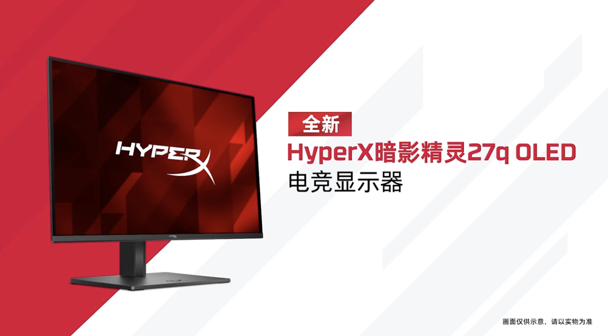 惠普 HyperX 暗影精灵 27q OLED 显示器发布,搭 2.5K 240Hz 面板