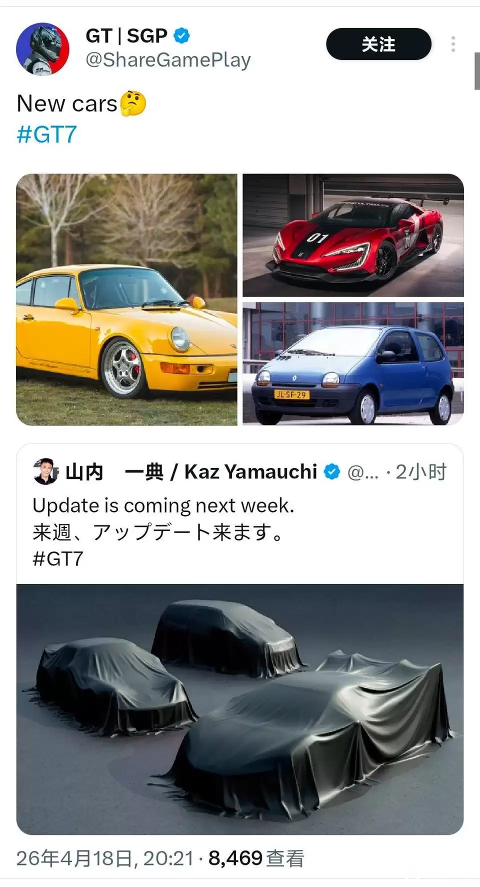 《GT赛车 7》下周更新三辆新车,比亚迪仰望U9有望正式加入游戏