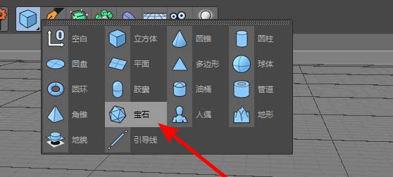 MAXONCinema 4D宝石模型怎么使用封闭多边形孔洞工具填补孔洞