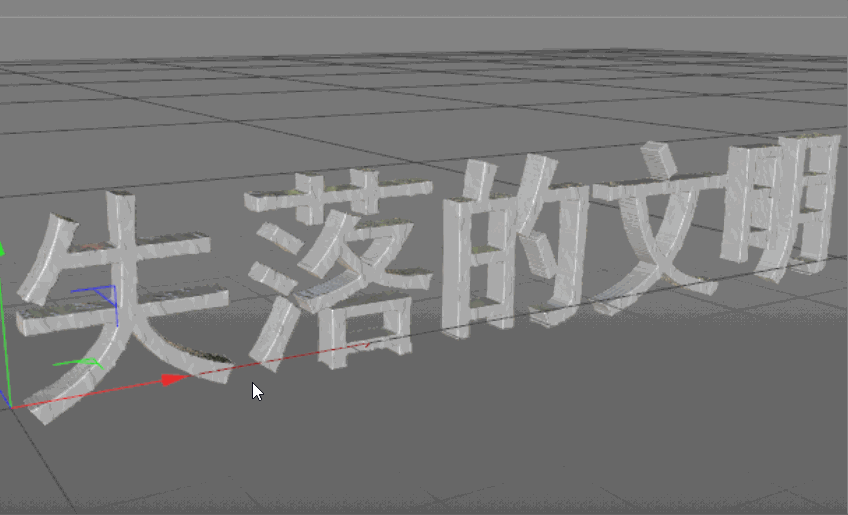 C4D R20怎么制作腐蚀的文字效果
