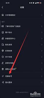 抖音怎么恢复到原来版本
