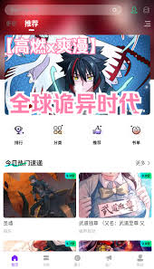 零界绘app如何缓存漫画
