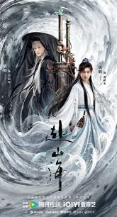 赴山海在哪个平台直播