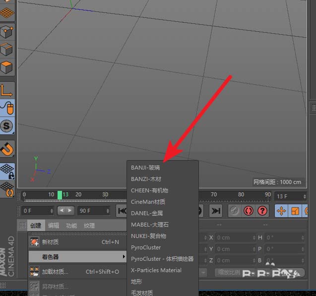 C4D怎么使用玻璃材质