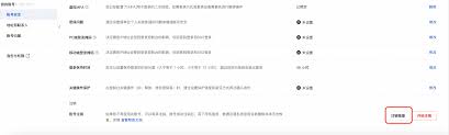订票助手如何删除联系人信息