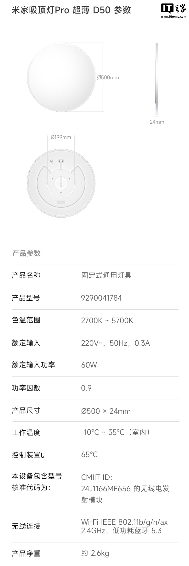 小米米家吸顶灯 Pro 超薄版上架:可选方 / 圆款,849 元起