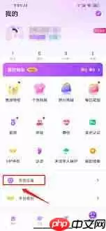 巧学宝app意见提交位置在哪