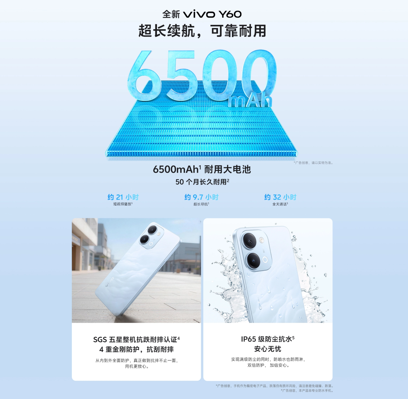 vivo Y60/Y60m 手机现身官方商城:骁龙 4 Gen 2 芯片、6.74 英寸 120Hz LCD 屏幕,1799 元起