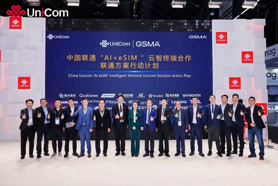 中国联通Al+eSIM云智终端合作方案巴展全球首发
