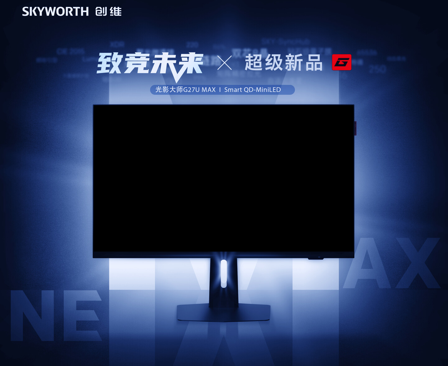 创维G27U Max显示器开启预约,主打QD-Mini LED面板