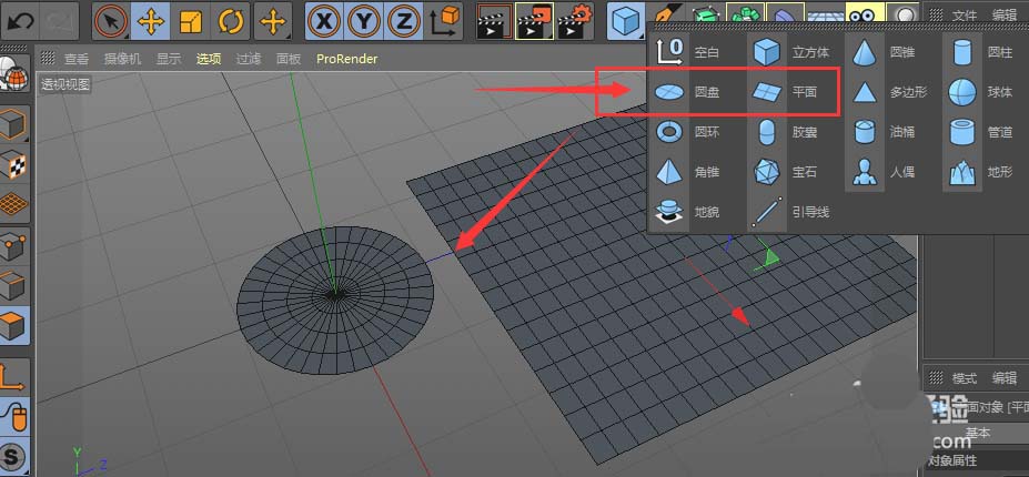 C4D怎么使用圆盘功能建模反光板