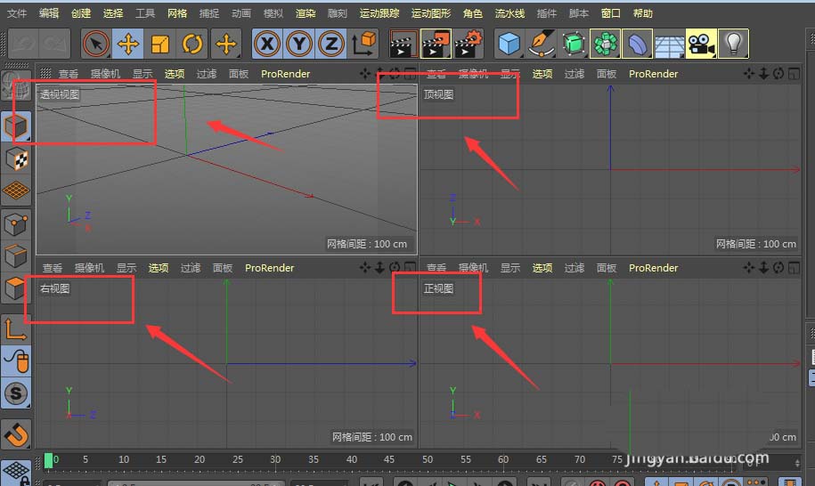 C4D视图属性栏在哪里