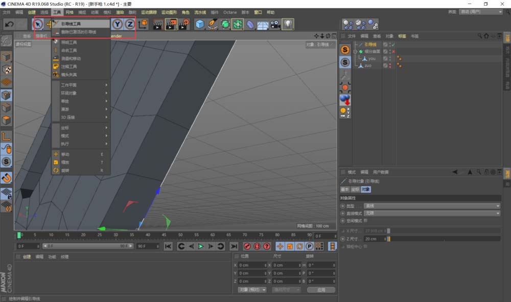 MAXONCinema 4D怎么使用引导线