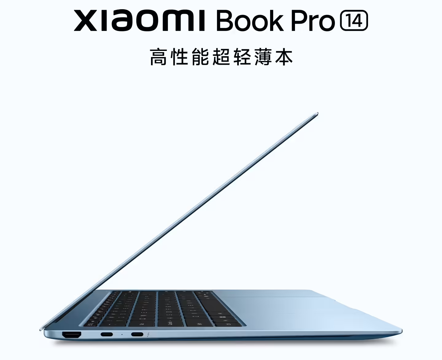 小米笔记本Pro 14新品即将发布，定位高端AI轻薄本