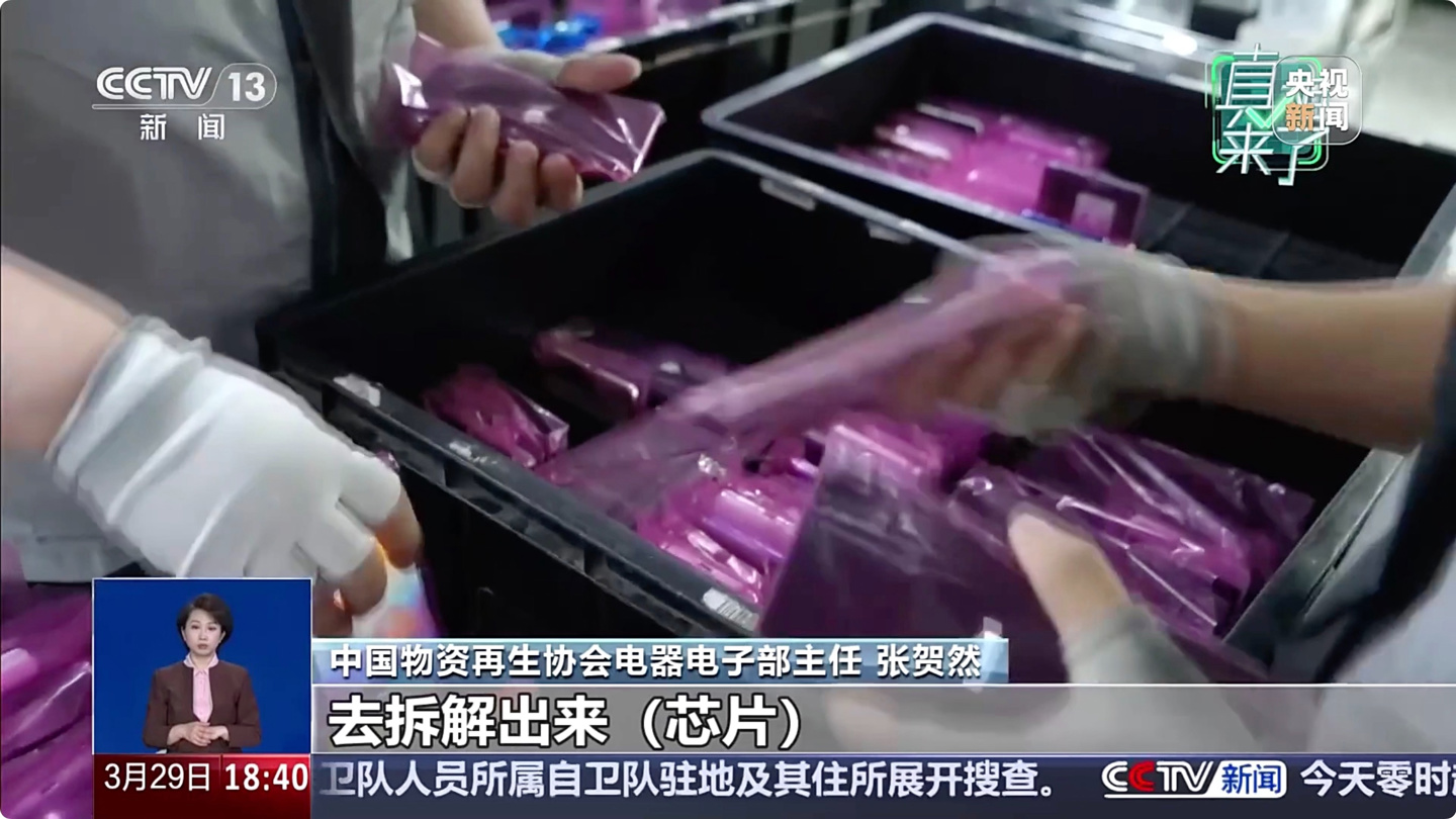 旧手机回收价暴涨五六倍引关注,央视揭秘涨价背后主要原因