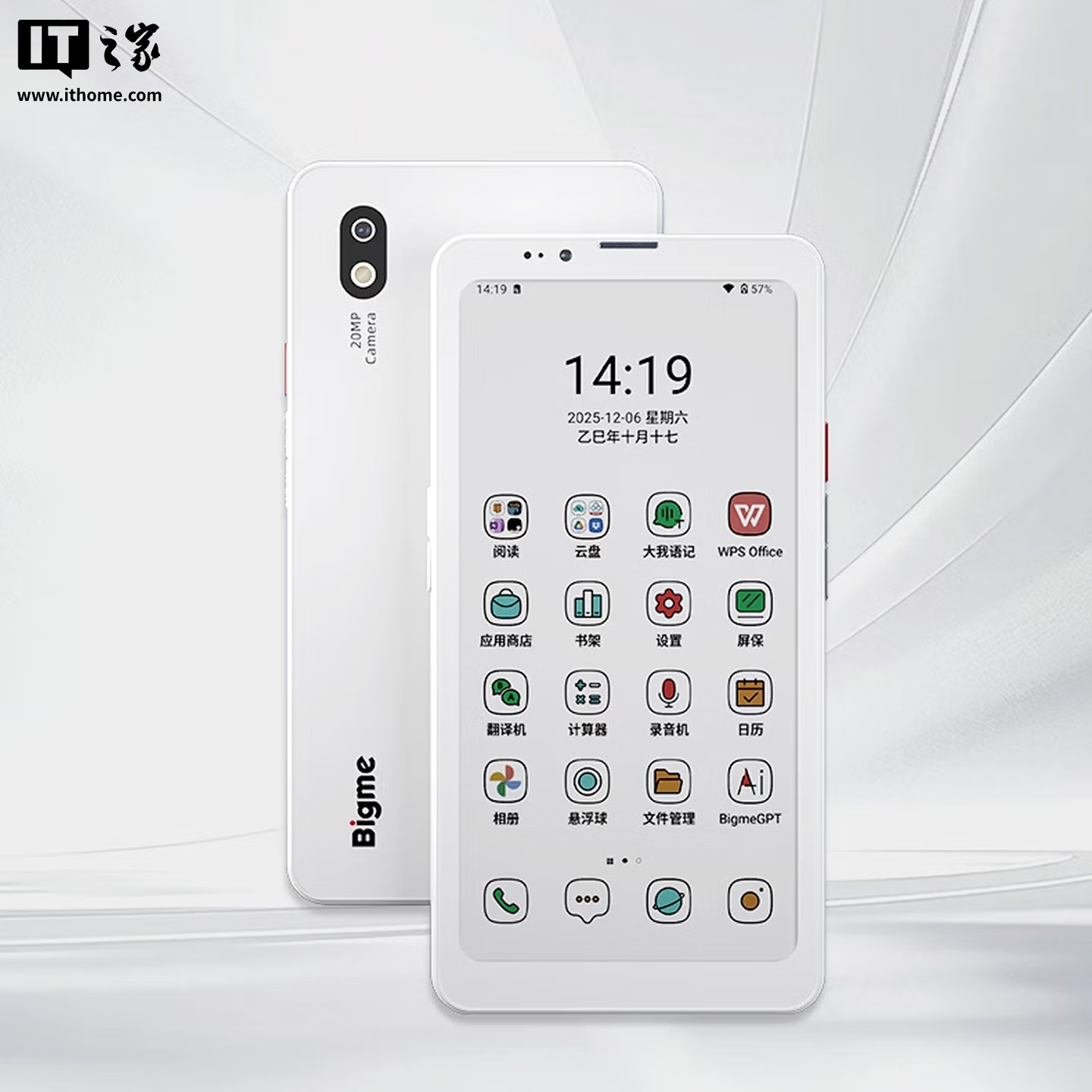 Bigme 大我 HiBreak Plus 彩墨屏手写手机预售:MTK6765 芯片、安卓 14 系统,1699 元