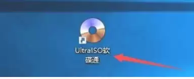 软碟通怎么提取光盘引导文件-软碟通提取光盘引导文件的方法