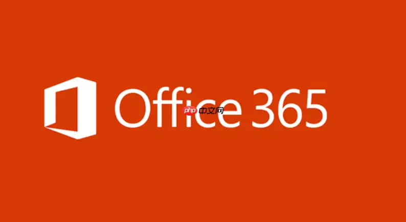 如何让Office彻底忽略更新?关闭Office更新并修改系统策略