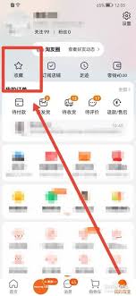 淘宝收藏夹无法删除商品怎么办
