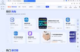 千牛工作台网页版如何直达地址