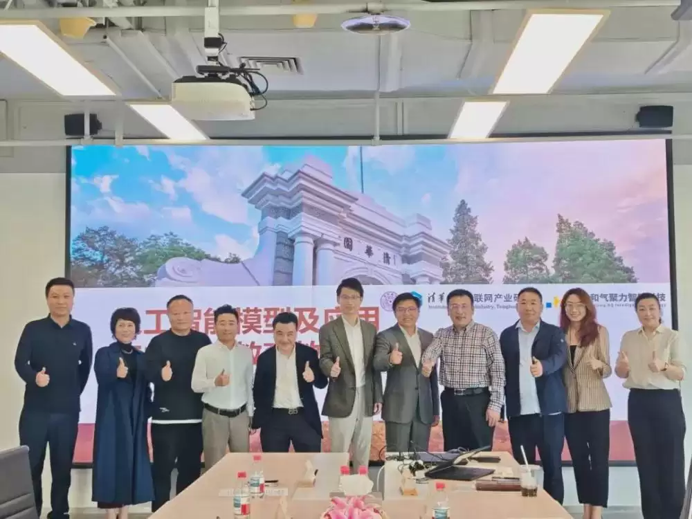 和气聚力×清华大学互联网产业研究院AI+教育课题开题会顺利举行