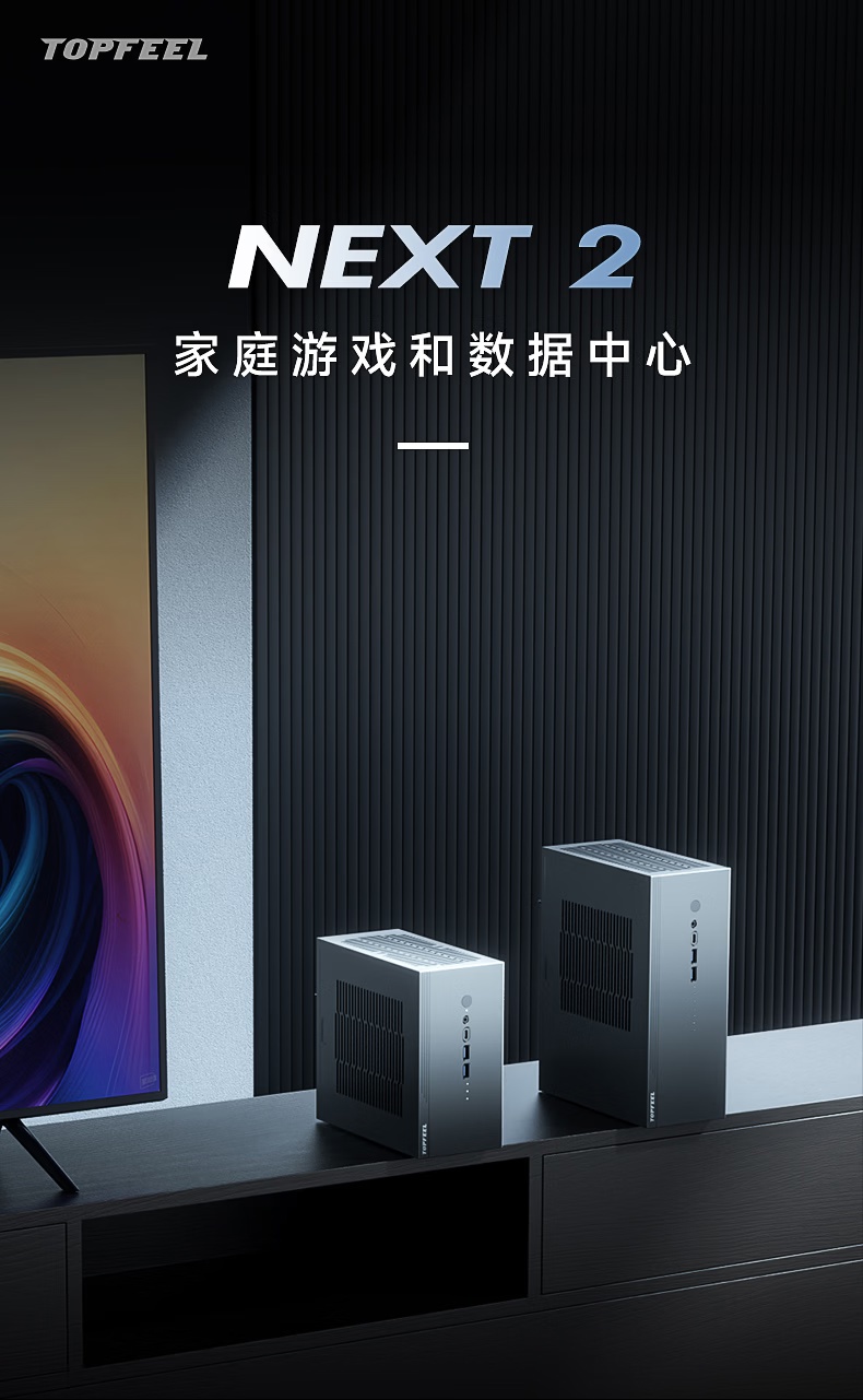 极夜 Next 2 迷你主机发售:R7 H255 准系统 2999 元,支持独显 + 双网口