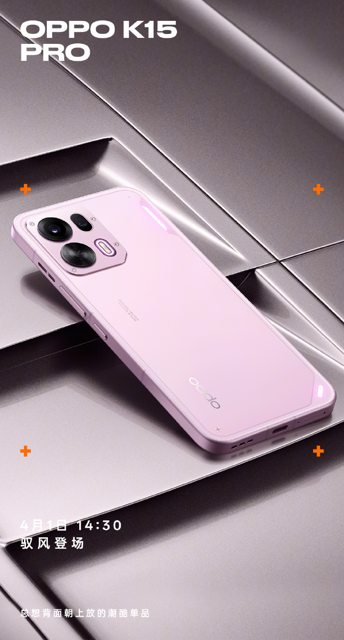 OPPO K15 Pro 系列手机首发航天级锻造碳工艺,号称“每款都独一无二”