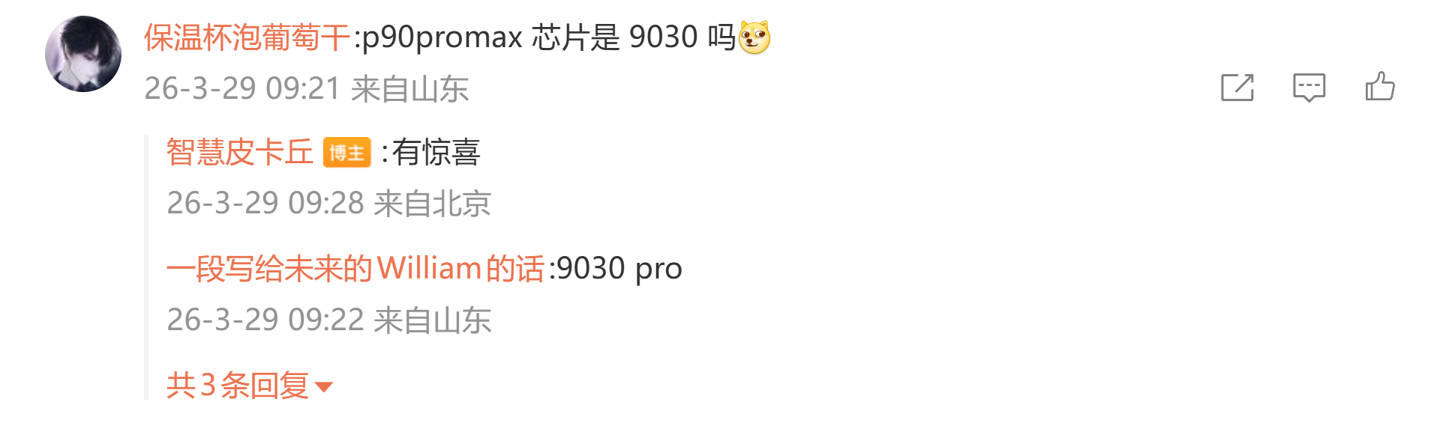 消息称两家厂商测试长焦端 LOFIC,预计为华&为、小米
