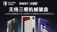 赛德斯Bate Wolf 87全新登场 双模无线+九紫零号轴解锁纯粹指尖沉浸感