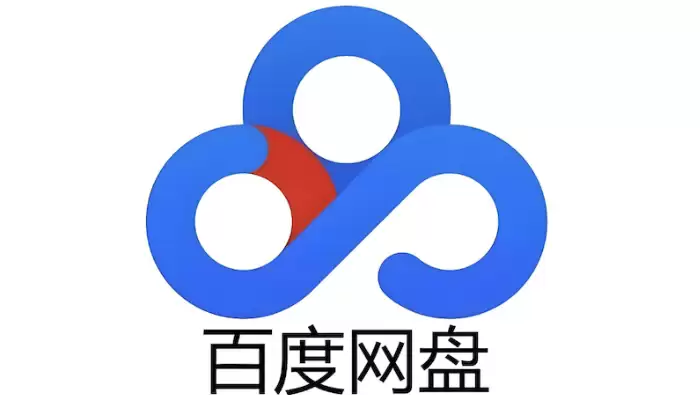百度云在线登录官网入口_百度网盘网页版登录入口网址