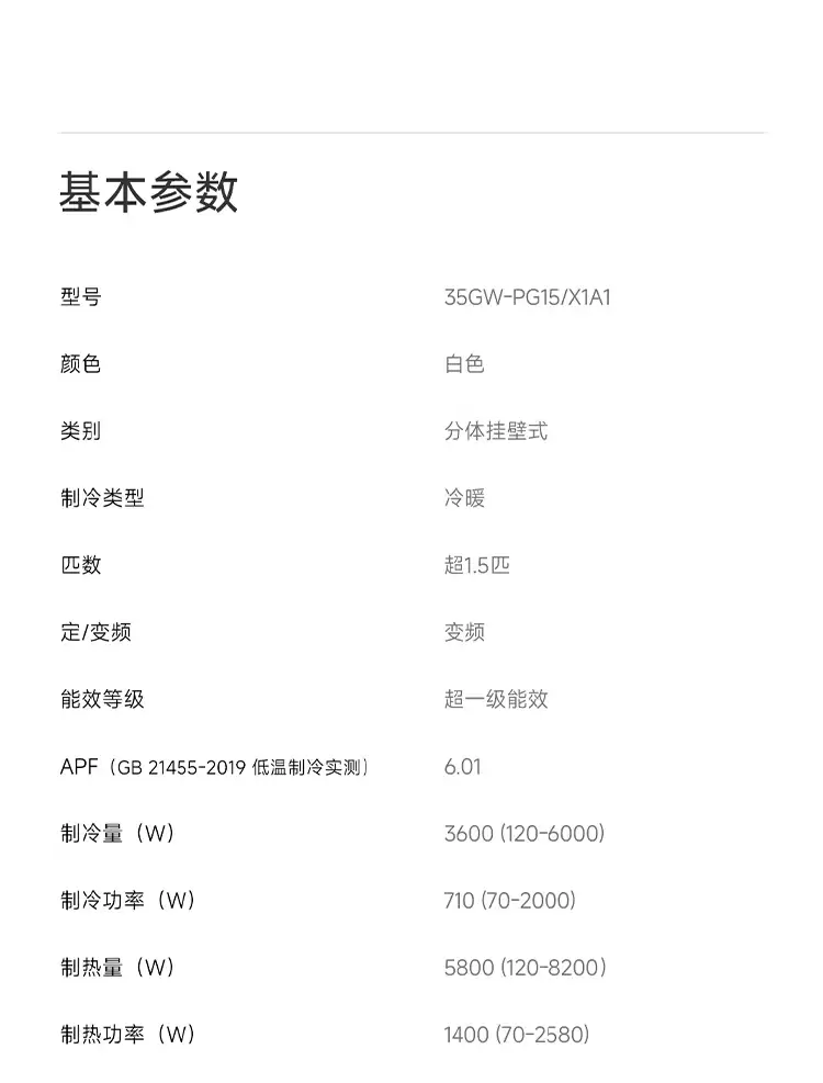 首发换新 2699 → 1648 元:小米 1.5 匹强劲风空调 10 年包修,双排纯铜蒸发器 + 冷凝器