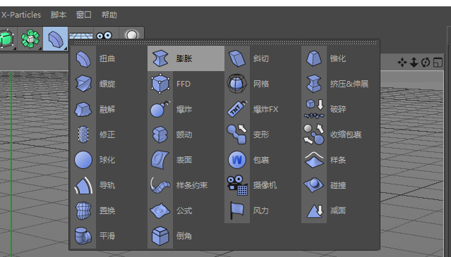 Cinema 4D怎么膨胀对象