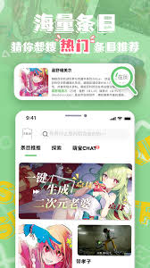 如何在萌娘百科找到账号与安全