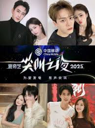 2025爱奇艺尖叫之夜有哪些嘉宾