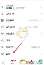 联想乐商店如何添加桌面小组件-联想乐商店添加桌面小组件的方法