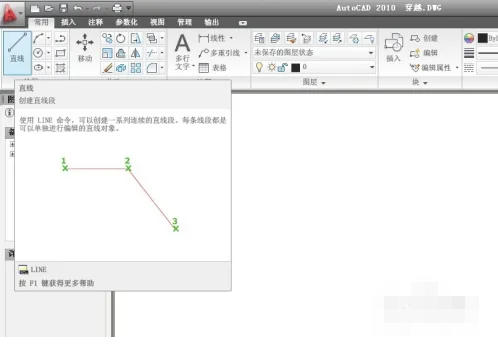 autoCAD2010怎么快速画直线-autoCAD2010快速画直线的方法