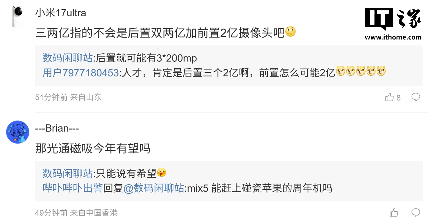 消息称某厂下一代超大杯机型或搭载 LOFIC 长焦、三颗 2 亿像素镜头,预计为小米 18 Ultra