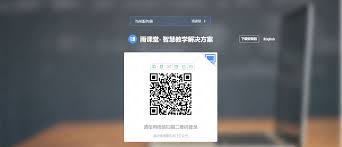 雨课堂网页版如何登录