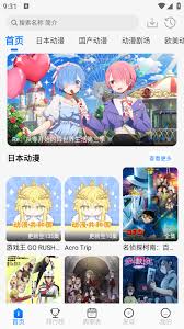 共和国app如何搜索想看的番