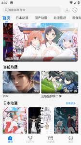 共和国app如何搜索想看的番