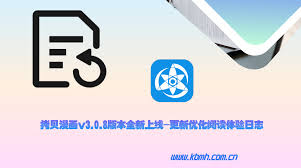 拷贝漫画网页版入口在哪