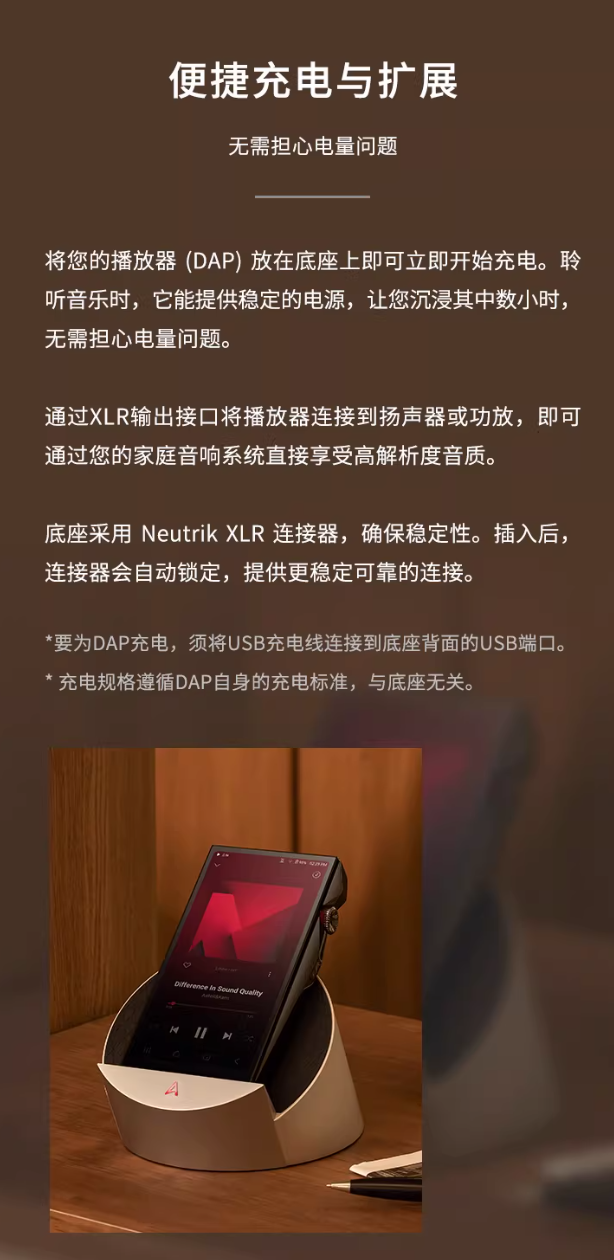艾利和 AK Cradle 扩展底座上市：支持 SP4000、PD10、PD20 等播放器，3299 元