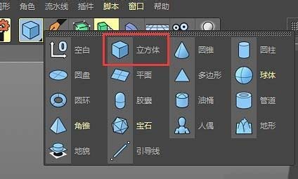 MaxonCinema 4D怎么使用多边形画笔工具建模不规则模型