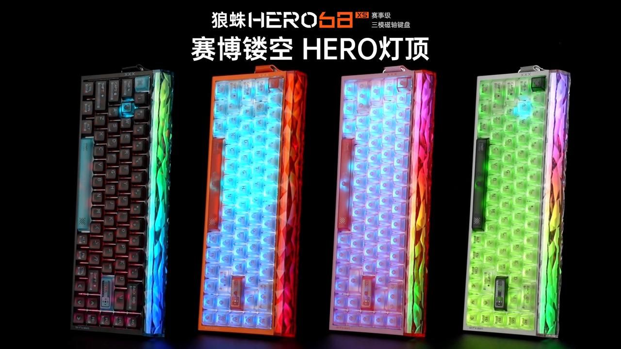 狼蛛推出三模磁轴键盘 HERO68 XS:镂空模具,首发 299~329 元