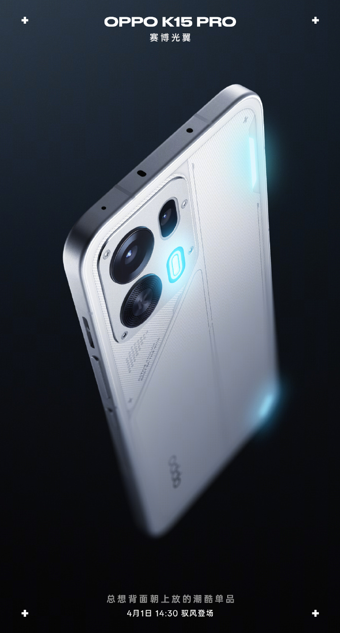 OPPO K15 Pro 系列外观配色公布:赛博光翼、起源灰、光尘粉、金色传说,4 月 1 日发布