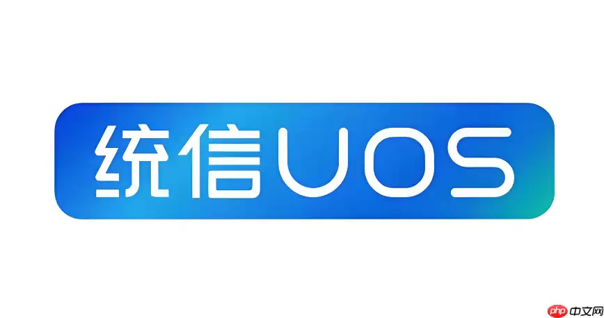 统信UOS忘记开机用户名怎么办 统信系统查看与修改账户名方法