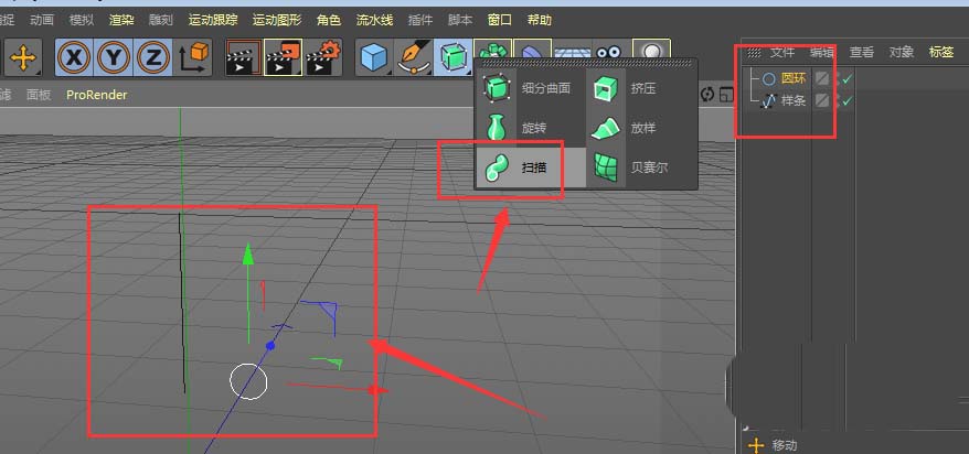 MaxonCinema 4D怎么制作一个时钟钟摆动画效果