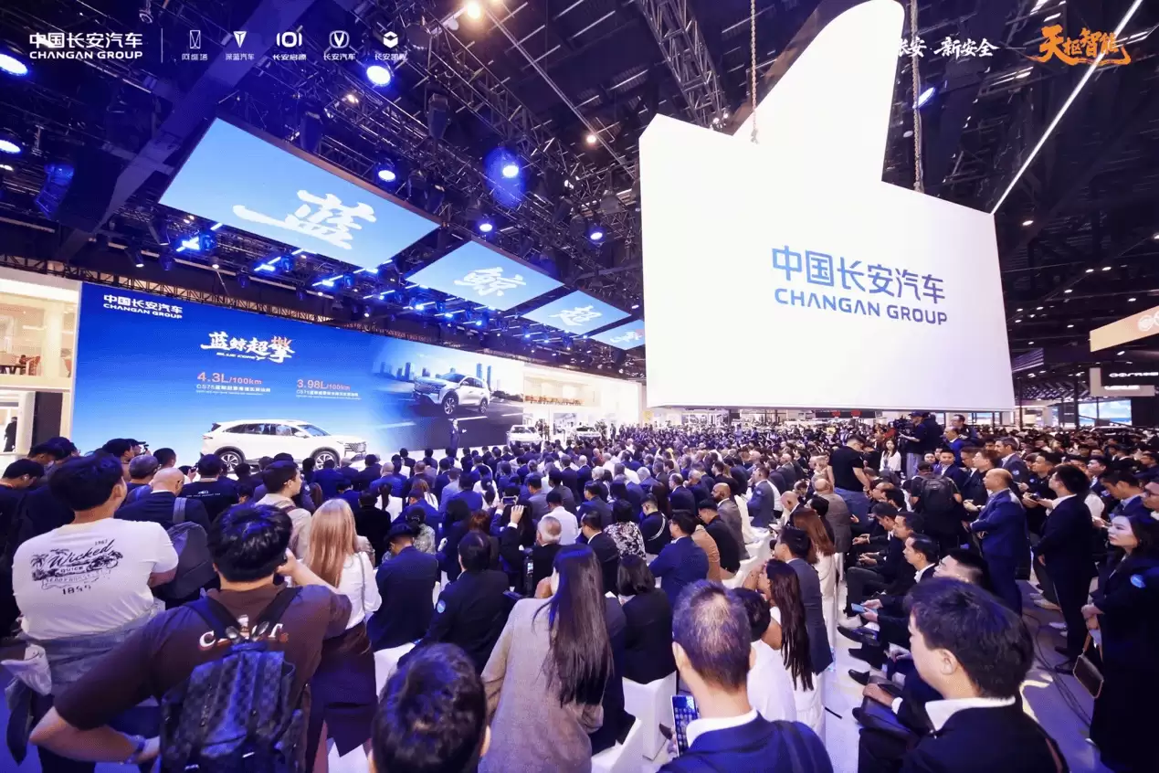 2026北京车展：长安汽车“海纳百川”2.0计划发布 七大升维举措助力全球化发展