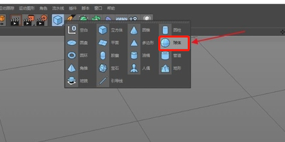 MaxonCinema 4D金属材质效果怎么制作